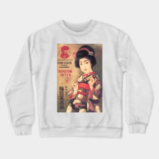 Japanese Geisha Kimono Woman Rooster Brand Insect Repellent Spray Vintage Advertisement Crewneck Sweatshirt